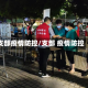 支部疫情防控/支部 疫情防控