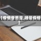 【疫情意思是,啥是疫情】