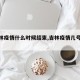 【吉林疫情什么时候结束,吉林疫情几号开始】