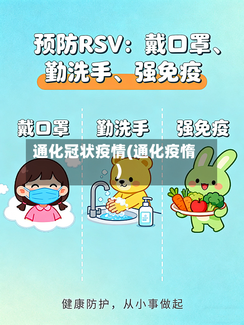 通化冠状疫情(通化疫惰)-第1张图片