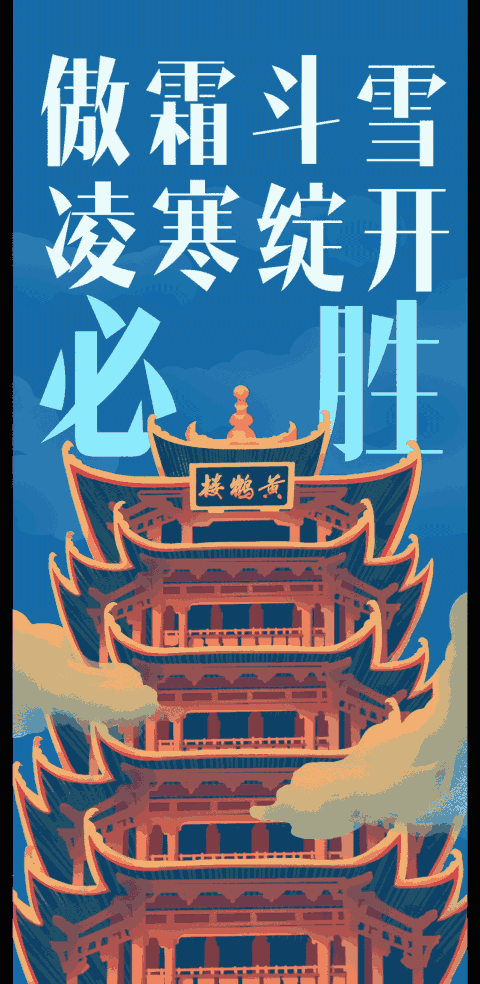 疫情动态更新/疫情动态查询-第3张图片