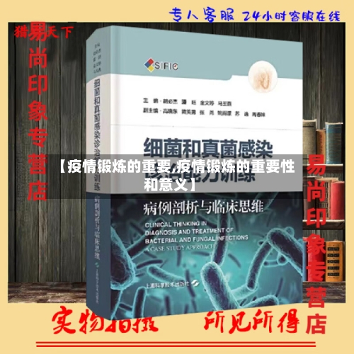 【疫情锻炼的重要,疫情锻炼的重要性和意义】-第2张图片